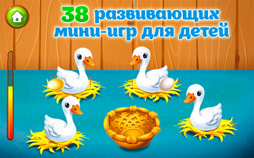 Ферма детские игры для малышей 6.9.25. Скриншот 6
