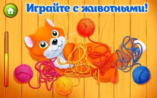 Ферма детские игры для малышей 6.9.25. Скриншот 9