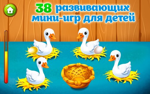 Ферма детские игры для малышей 6.9.25. Скриншот 14