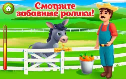 Ферма детские игры для малышей 6.9.25. Скриншот 15