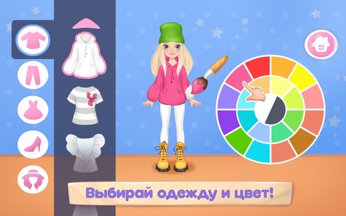 Игры для девочек Одежда, Куклы 25.2.5. Скриншот 12