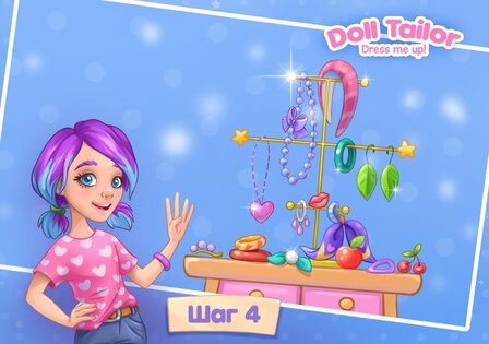 Игры для девочек Одежда, Куклы 25.2.5. Скриншот 16