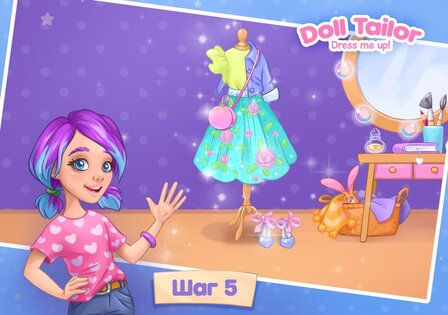 Игры для девочек Одежда, Куклы 25.5.0. Скриншот 17