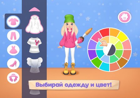 Игры для девочек Одежда, Куклы 25.2.5. Скриншот 18