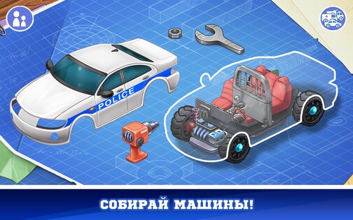 Машинки игры для детей 9.2.1. Скриншот 2