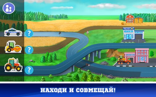 Машинки игры для детей 9.2.1. Скриншот 6