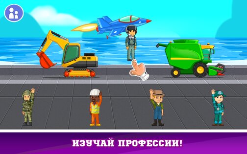 Машинки игры для детей 9.2.1. Скриншот 7