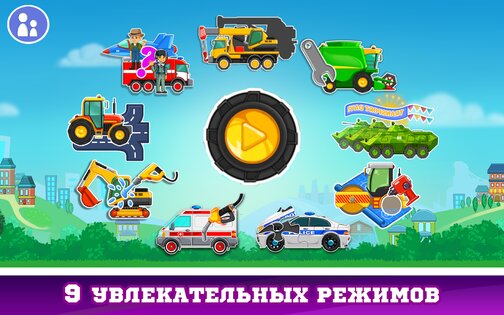 Машинки игры для детей 9.2.1. Скриншот 8