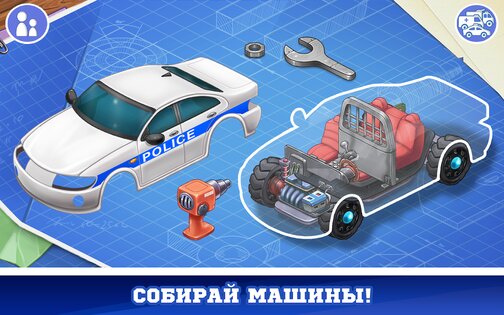 Машинки игры для детей 8.2.2. Скриншот 9