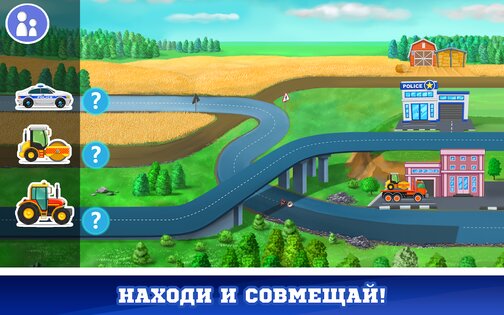 Машинки игры для детей 8.2.2. Скриншот 13