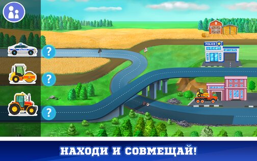 Машинки игры для детей 9.2.1. Скриншот 13