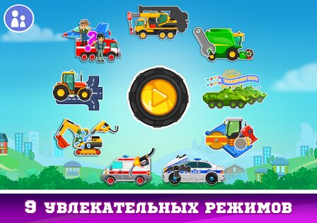 Машинки игры для детей 8.2.2. Скриншот 15