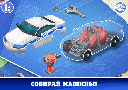 Машинки игры для детей 8.2.2. Скриншот 16