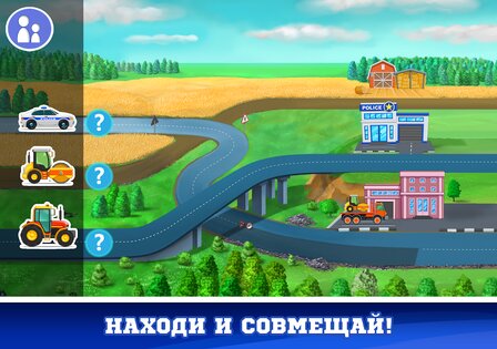 Машинки игры для детей 9.2.1. Скриншот 20