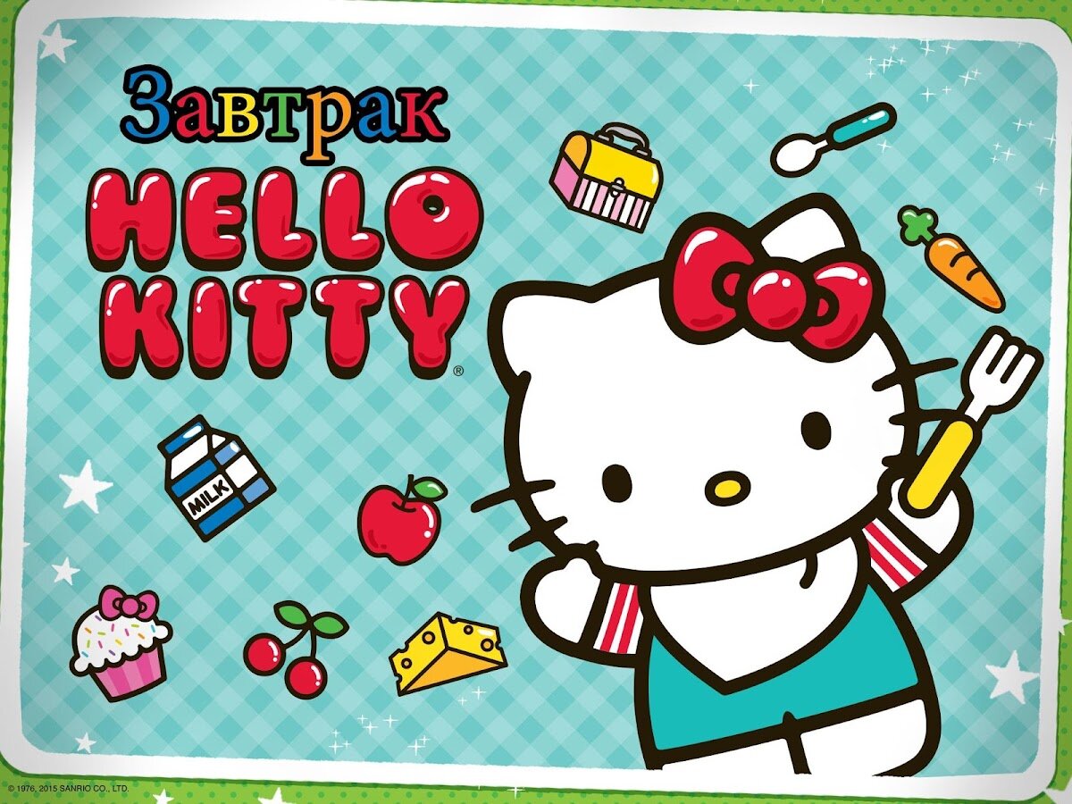 Скачать Завтрак Hello Kitty 2023.3.2 Для Android