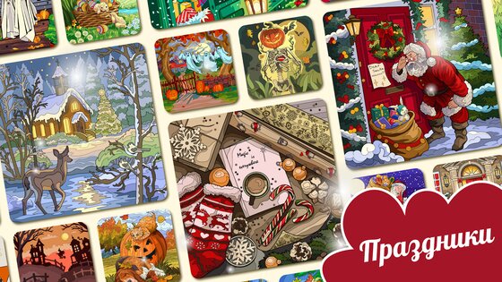 Happy Canvas игра-раскраска 3.1.1. Скриншот 14