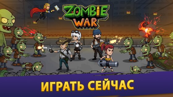 Zombie War – Idle Defense Game 328.0. Скриншот 24