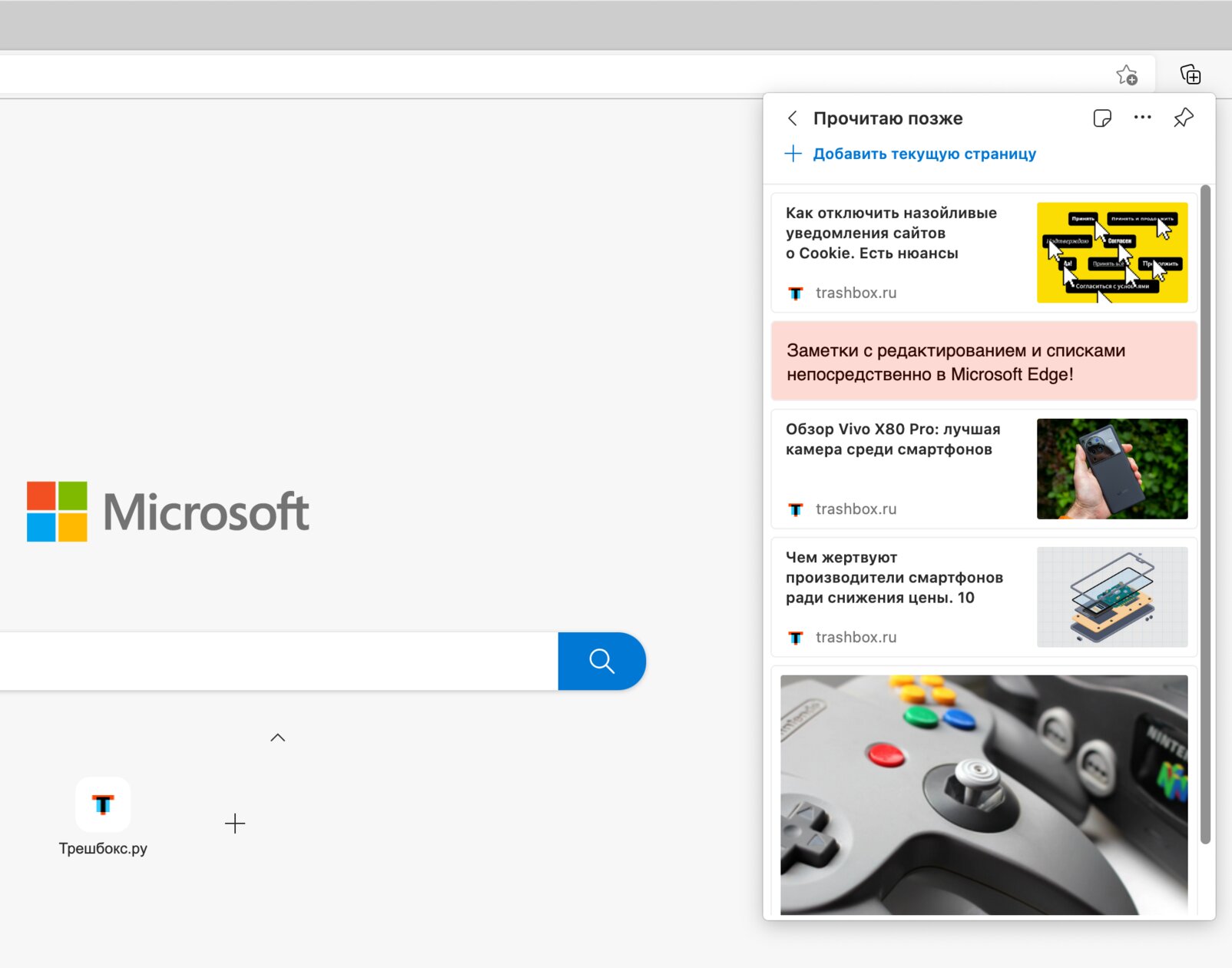Browser features. Фишки браузера. Браузер гугл хром где сохраненные пароли.