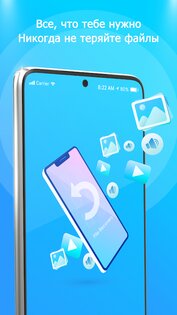 Photo Recovery – восстановление фото 1.7.9. Скриншот 5