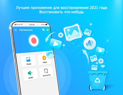 Photo Recovery – восстановление фото 1.4.9. Скриншот 6