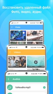 Photo Recovery – восстановление фото 1.7.9. Скриншот 7