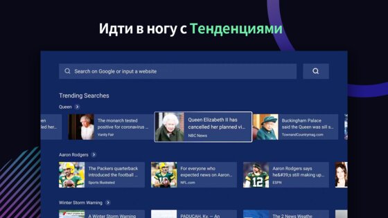 BrowseHere – ТВ-браузер 7.70.004. Скриншот 3