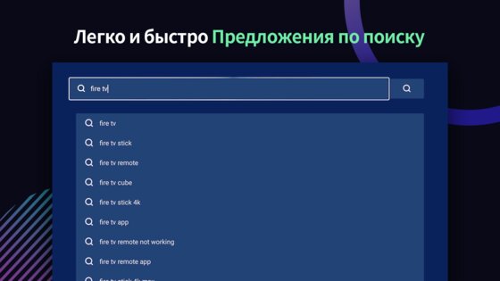 BrowseHere – ТВ-браузер 7.70.004. Скриншот 4