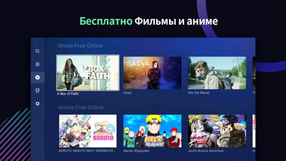 BrowseHere – ТВ-браузер 7.85.033. Скриншот 10