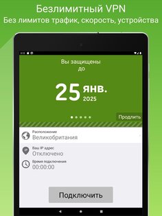 Seed4.Me VPN 2.0.46. Скриншот 9