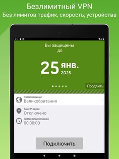 Seed4.Me VPN 2.0.26. Скриншот 9