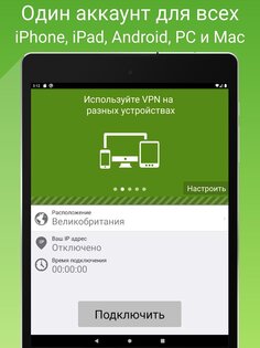 Seed4.Me VPN 2.0.46. Скриншот 11