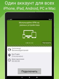 Seed4.Me VPN 2.0.52. Скриншот 11