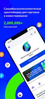Phemex – криптовалютная биржа 5.5.49. Скриншот 1