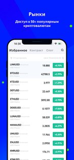 Phemex – криптовалютная биржа 5.5.49. Скриншот 3