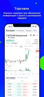 Phemex – криптовалютная биржа 5.5.49. Скриншот 4