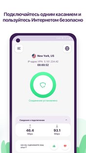 PureVPN 8.80.35. Скриншот 3