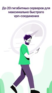 PureVPN 8.80.35. Скриншот 5