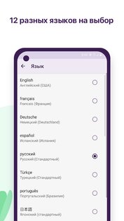 PureVPN 8.80.35. Скриншот 6