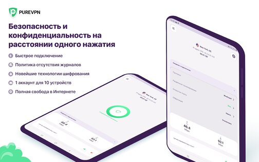 PureVPN 8.69.60. Скриншот 8