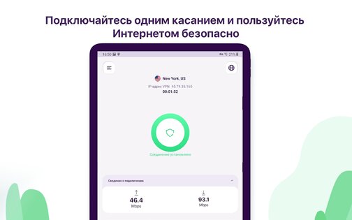 PureVPN 8.69.60. Скриншот 9