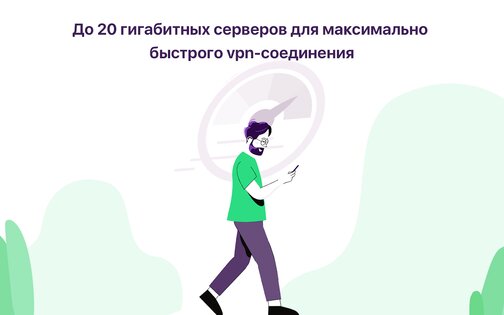 PureVPN 8.69.60. Скриншот 11