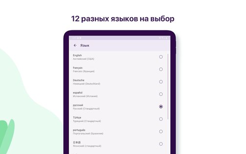 PureVPN 8.69.60. Скриншот 12