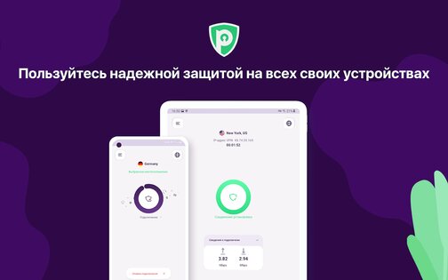 PureVPN 8.69.60. Скриншот 13