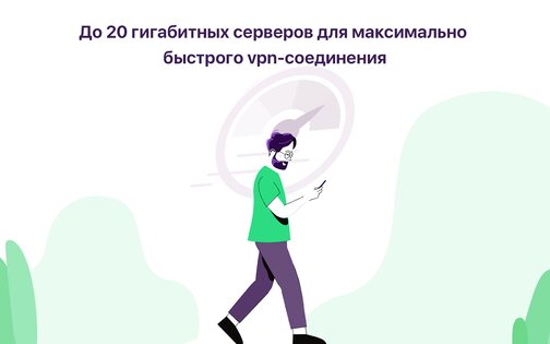PureVPN 8.80.35. Скриншот 17