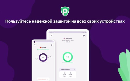 PureVPN 8.80.35. Скриншот 19