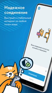 hidemy.name VPN 2.0.246. Скриншот 2