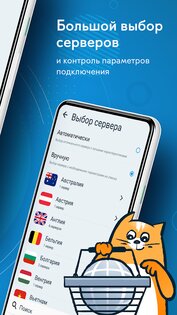 hidemy.name VPN 2.0.227. Скриншот 4