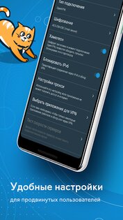 hidemy.name VPN 2.0.227. Скриншот 5