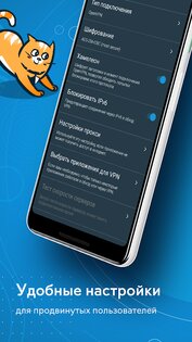 hidemy.name VPN 2.0.256. Скриншот 5