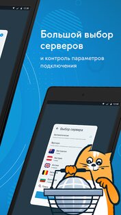 hidemy.name VPN 2.0.227. Скриншот 8